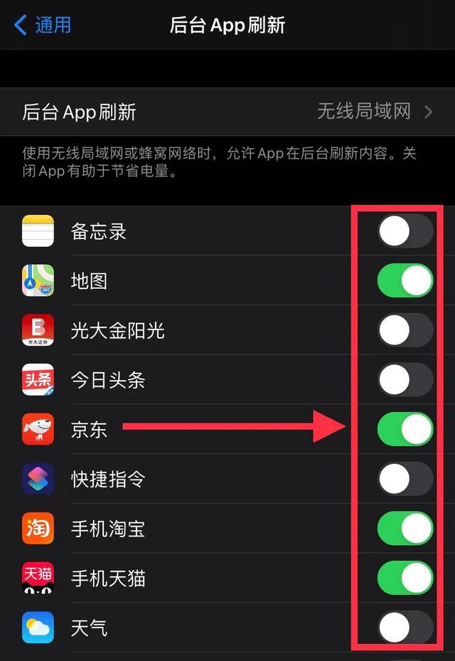 苹果手机怎么使用超级省电(手机费电试试这样设置)(4)