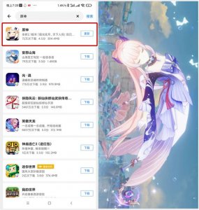 ​小米手机应用商店和腾讯合作 小米手机上架原神后