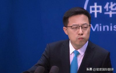 ​翻译分享 | 外交部“翻译天团”这些霸气的中国声音震惊世界