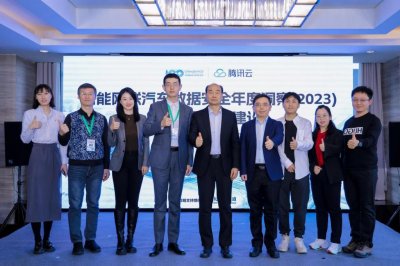 ​中国电动汽车百人会发布2025汽车数据安全年度洞察报告，加速“数据安全NCA