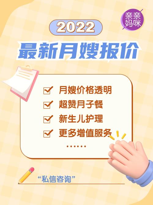 广州市月嫂的价格表(广州月嫂平均月工资逾7300元)