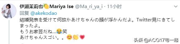 声优小松未可子(看见别人结婚就想起我)(16)