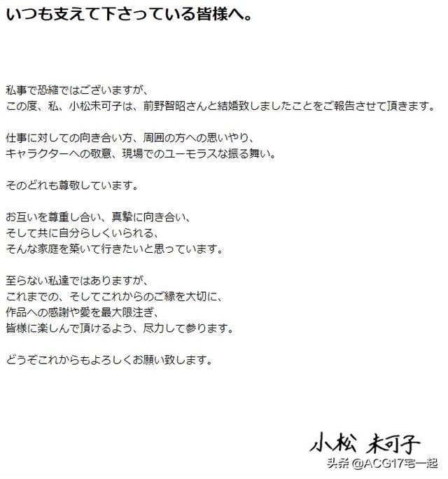 声优小松未可子(看见别人结婚就想起我)(3)