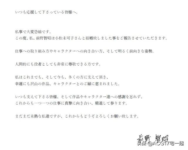 声优小松未可子(看见别人结婚就想起我)(2)