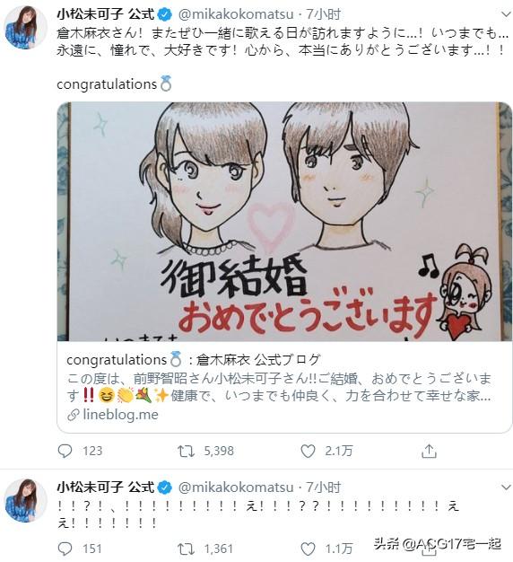 声优小松未可子(看见别人结婚就想起我)(11)