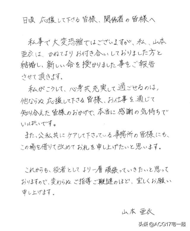 声优小松未可子(看见别人结婚就想起我)(7)