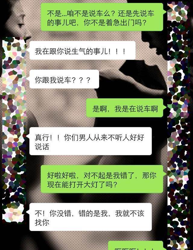 直男聊天的通病有哪些?我们如何改善才是正确的聊天方式?