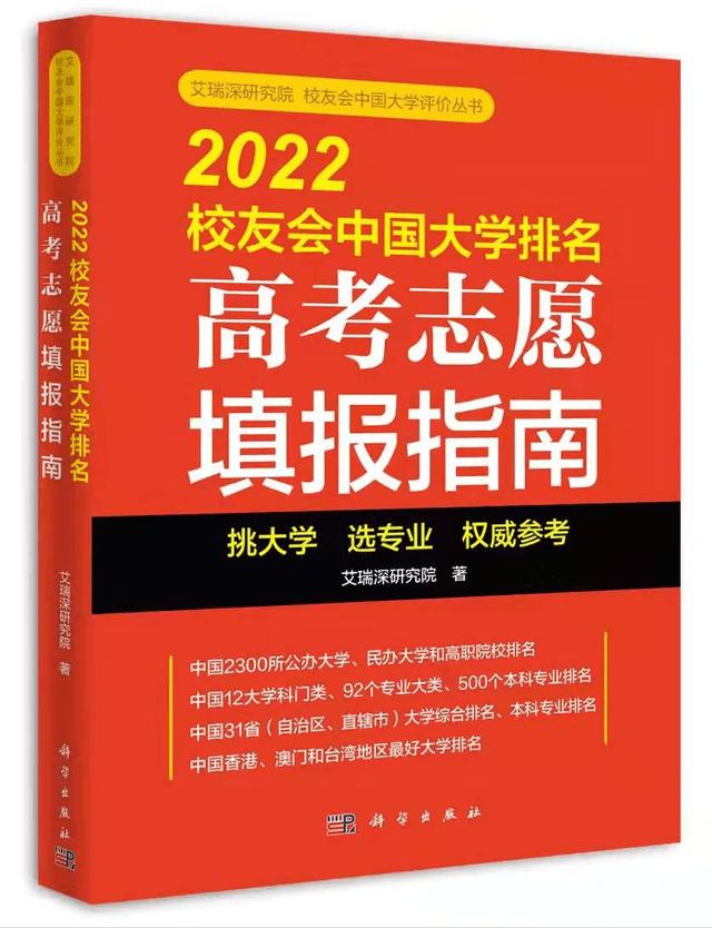 杭州的大学排名(校友会2025杭州市大学排名)(9)