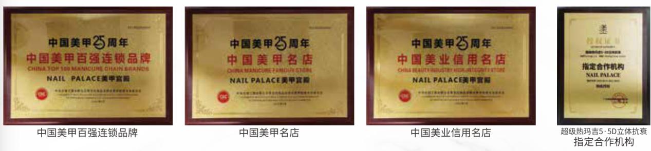 法国巴黎美甲店(新加坡NAILPALACE美甲宫殿)(7)