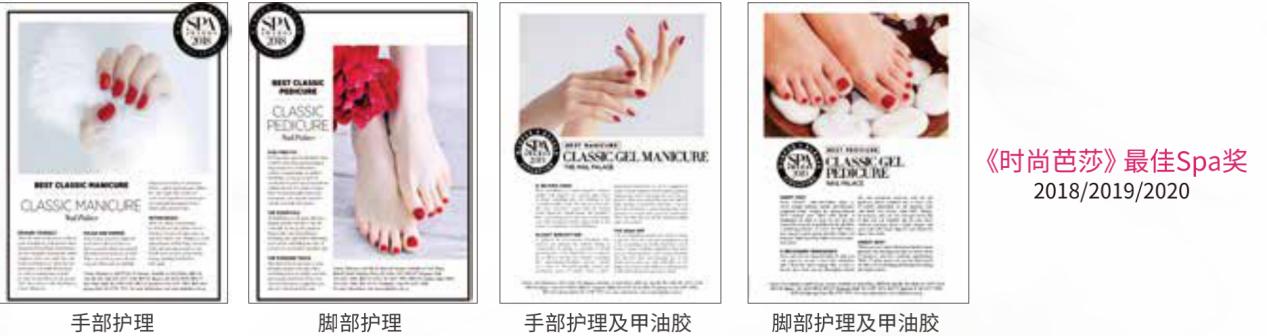 法国巴黎美甲店(新加坡NAILPALACE美甲宫殿)(5)