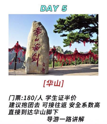 西安五日游攻略,不虚此行也!