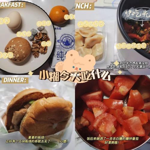 四、吃点东西要清淡点