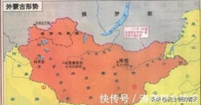 ​中国收复了很多领地，但是为何对外蒙无动于衷，原因有四点