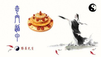 ​中国道家奇门遁甲，夜里学奇门、小鬼来敲门，其真实原因是什么？