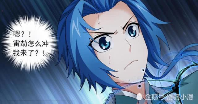 大主宰:九幽的最后一道雷不降在九幽身上反而追着牧尘,牧尘惊了