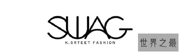 swag是什么意思,不用管它帅就完事了