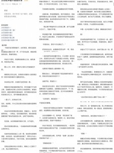 ​应欢欢，欢迎回家 武动乾坤番外篇最终章