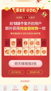 ​你的生肖卡集齐了吗？快来，快来，分享生肖卡，过大年啦