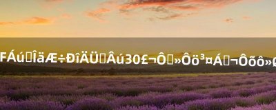 ​DNF龙跃武器蓄能值满30，再不增长了，怎么回事