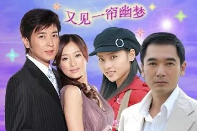 ​《又见一帘幽梦》重播背后情感共鸣，经典再现，亦或暗藏悬疑！！