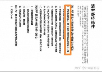 ​清帝退位为什么选在1912年2月12日这一天？