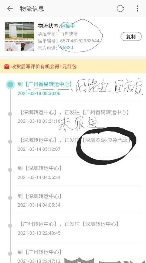 百世快递应急代派是什么意思