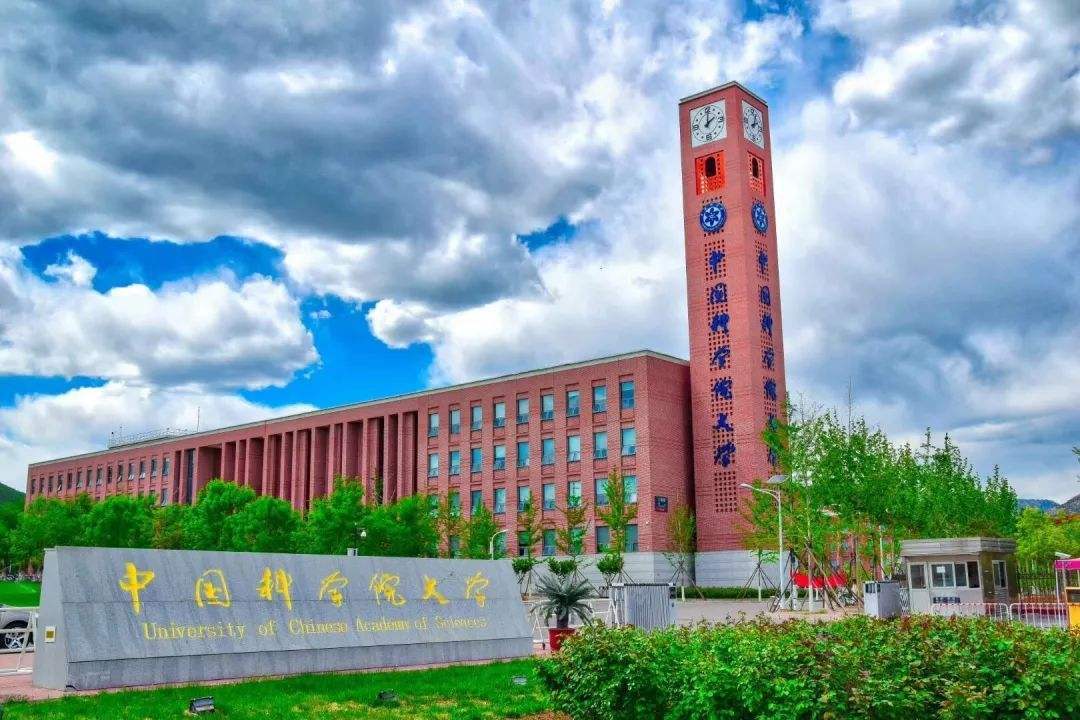 中国科学院大学属于985 211学校吗（国科大是哪所大学）