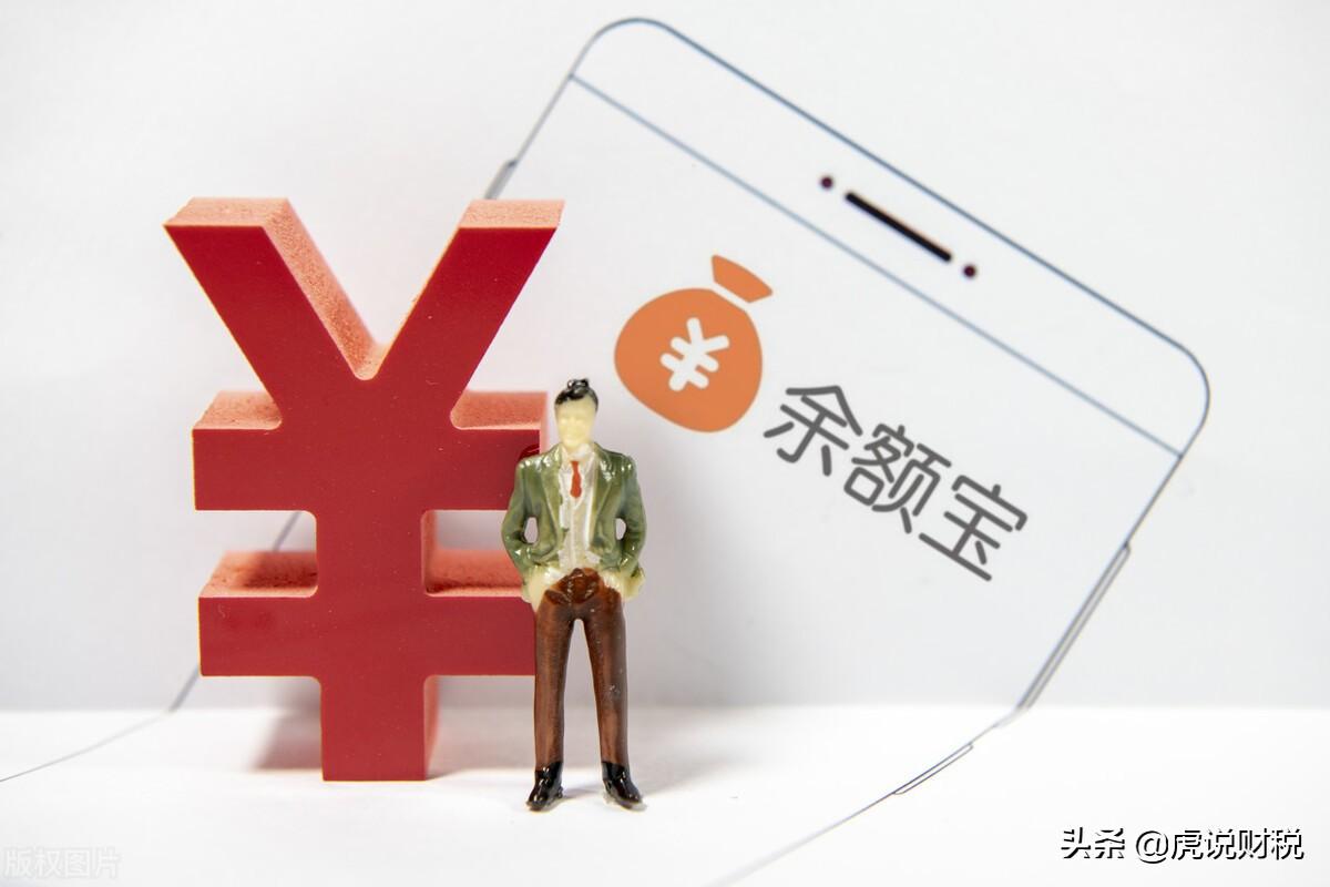 把钱放在余额宝里安全吗(余额宝有风险吗?) 把钱放在余额宝里安全吗(余额宝有风险吗?)