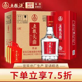 五粮头曲52度珍品