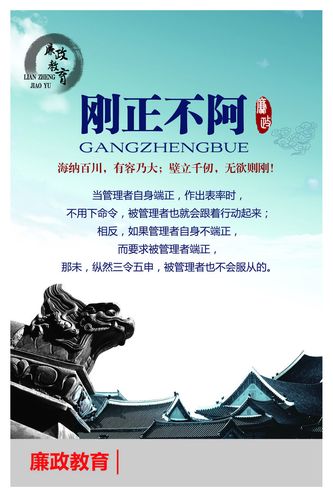 刚正不阿是什么意思（刚正不阿的解释）