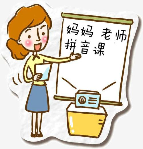 老师的拼音(老师的拼音是什么)