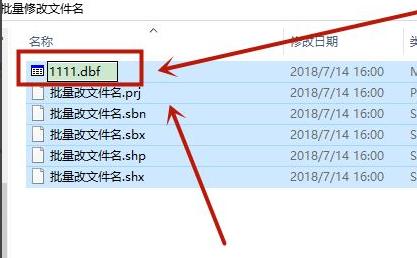 如何批量修改文件名