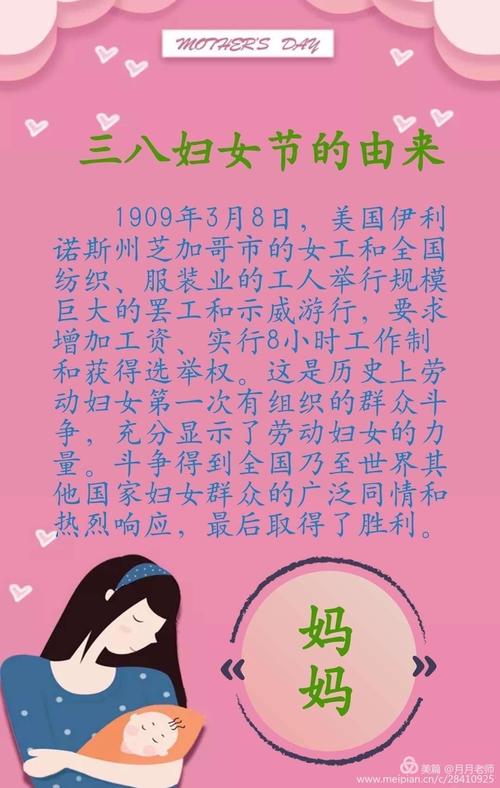 三八节的由来（三八节的由来是什么）