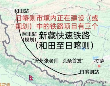 ​日喀则市境内正在建设（或规划）中的铁路项目有3个
