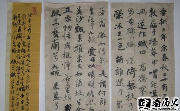 《梅花赋》行书