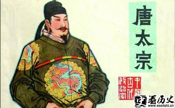 唐太宗画像