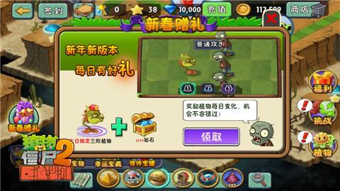 植物大战僵尸2巨浪海滩无尽攻略（植物大战僵尸2巨浪沙滩更新）(7)