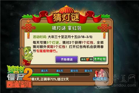 植物大战僵尸2巨浪海滩无尽攻略（植物大战僵尸2巨浪沙滩更新）(6)