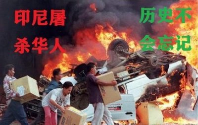 ​1965年印尼华人大屠杀，30万华人惨遭屠杀？50多年后真凶浮出水面