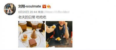 ​38岁刘翔罕见秀恩爱！甜蜜喂食娇妻显贴心，结婚5年至今没孩子