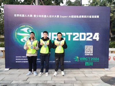 ​苍溪县城郊中学学子在世界机器人大赛四川选拔赛中再创佳绩