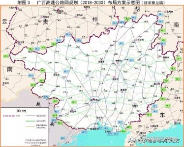 ​广西高速公路网规划图（2018-2030年），广西人收藏了