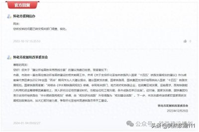 ​国家支持怀桂高铁调整为中长期“规划建设线路”