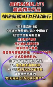 ​快递新规来袭：保障消费者权益，快递业面临新挑战