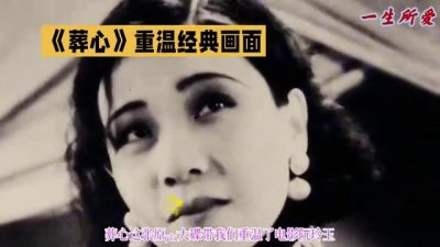 ​黄莺莺《葬心》