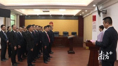 ​丰顺县举行县政府任命的国家工作人员宪法宣誓仪式