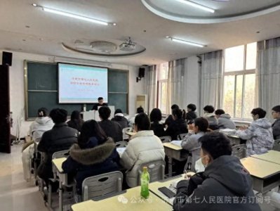 ​济南市第七人民医院开展见习生岗前安全培训