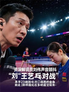 ​沙漠围剿战！孙颖莎领衔抗日天团剑指冠军