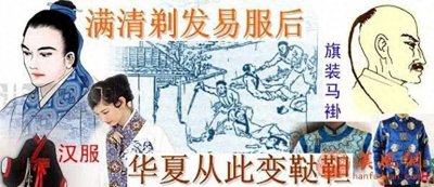 ​剃发易服：文化灭绝还是巩固统治的手段？