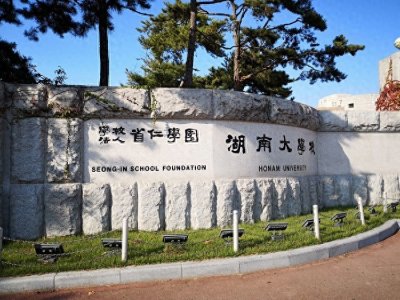 ​世上有两个湖南大学，关于“湖大”的简称，韩国人也会来争吗？
